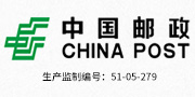 邮政用品用具生产监制证 邮政用品用具生产监制证